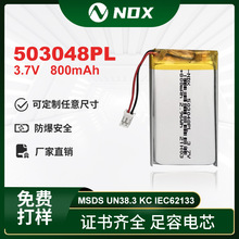 ֻ503048Сͷledʾ800mAh3.7vۺ﮵