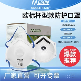 防尘口罩;一次性口罩