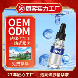 极光淡纹精华液OEM加工定制 清透凝露分仓鲜活植萃能量瓶精华ODM