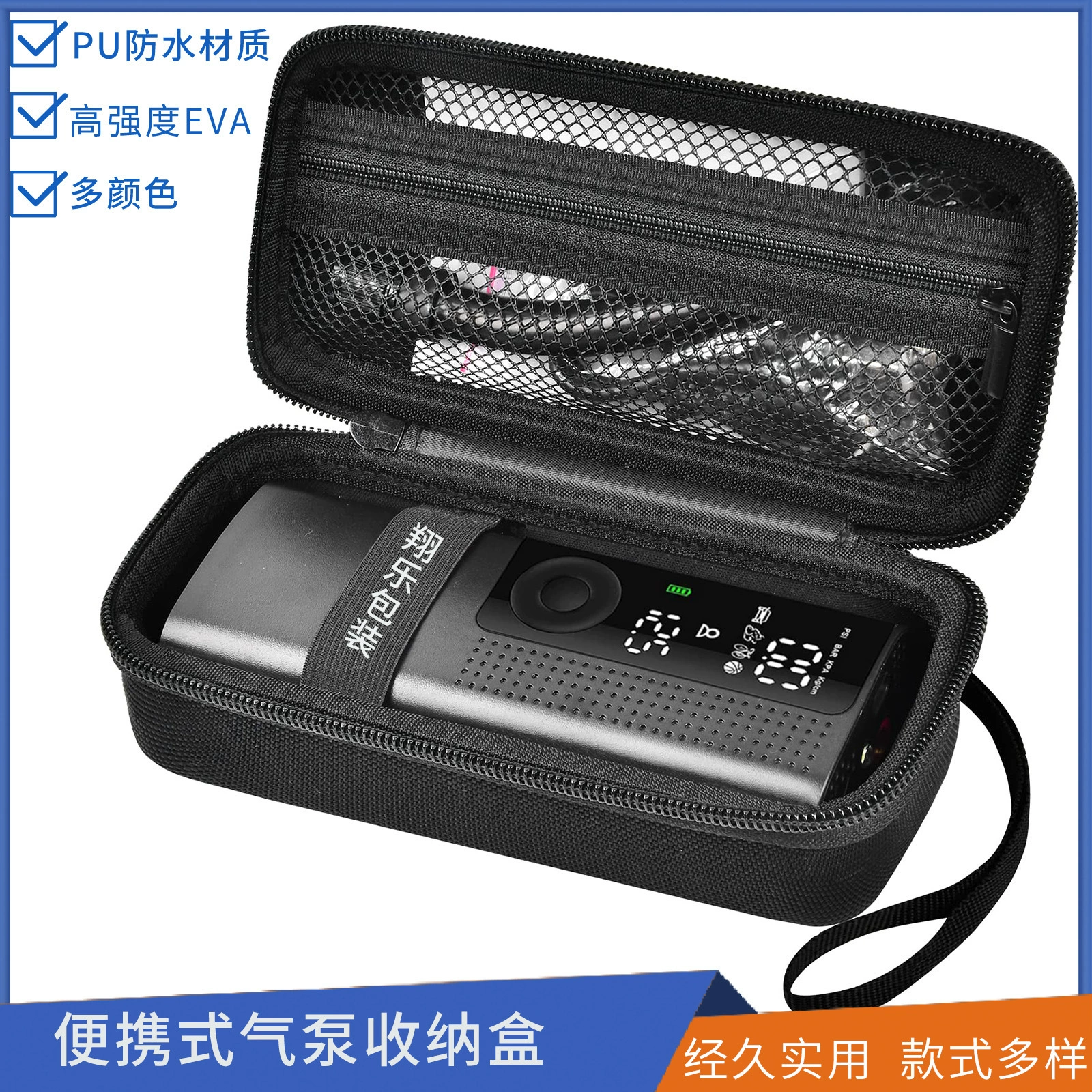 Портативный ящик для хранения воздушного насоса автомобильный воздушный насос сумка для хранения шин инфлятор EVA упаковочная сумка