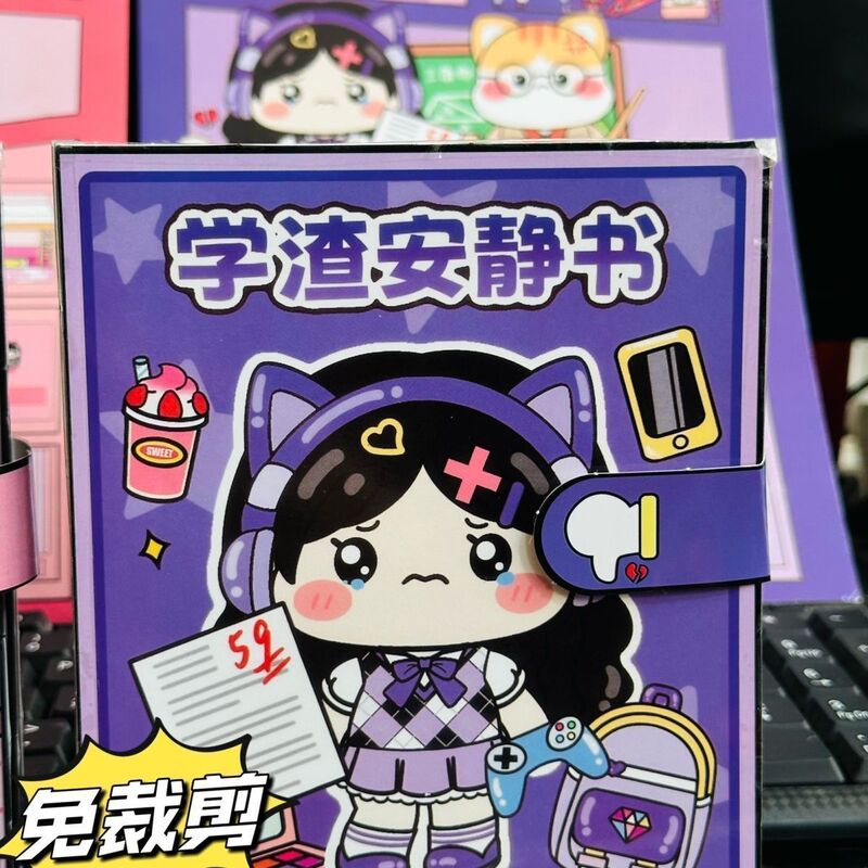 新款学霸安静书高颜值手工公主素材校园可爱原创贴纸书解压玩具|undefined