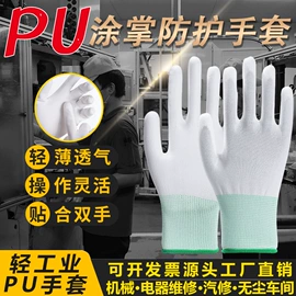 通用手套;防割手套;其他手部防护