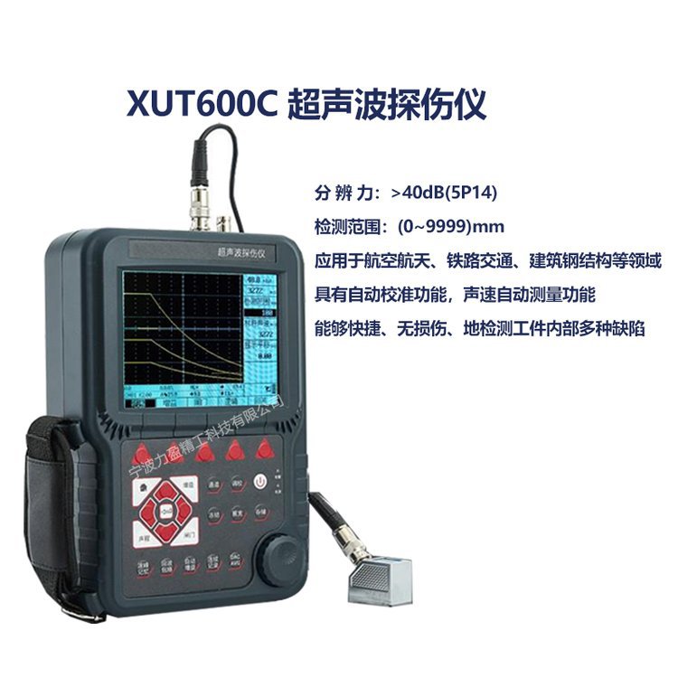 XUT600C