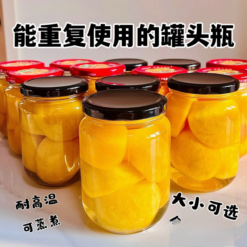 罐头空瓶子耐高温食品级带盖子玻璃瓶水果密封罐家用桃罐头空瓶子|undefined