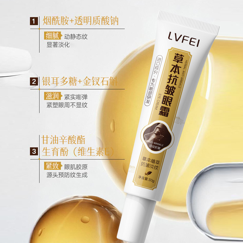LVFEI Herbal Anti-arrugas Eye Cream Essence Plantal Calming Eye Moisturizing Measure Pigmentation Moisturizing Eye Brilliance