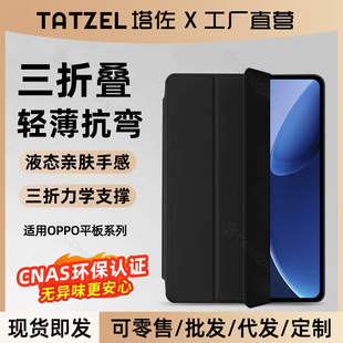 Suitable for Oppopad4Pro Protective Cover Pad3 Protective Shell Oppopad Tablet Se Silicone Air2 70% off Anti-Fall