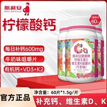 斯利.安孕妇钙片专用维生素D维生素K片成人钙片柠檬酸钙易吸收