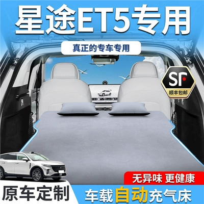 Mattress Special, Vehicle-mounted inflatable bed