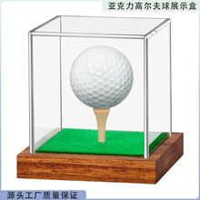高尔夫球展示盒亚克力罩子透明防尘盒实木底加仿真草场景陈列盒
