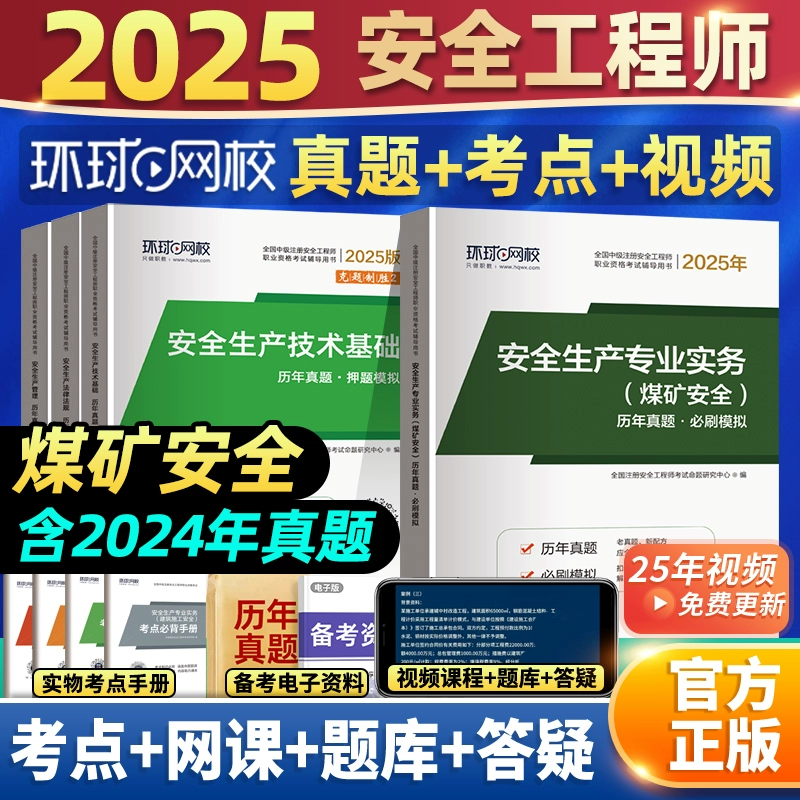 Безопасные учебные пособия, практика, 2025 год