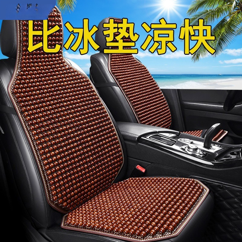 自動車の木の玉の座布団の単一の木の玉の夏の通気性の換気の冷たい席の夏の涼しい座布団のトラックの掘削機のシートは郵送します。|undefined