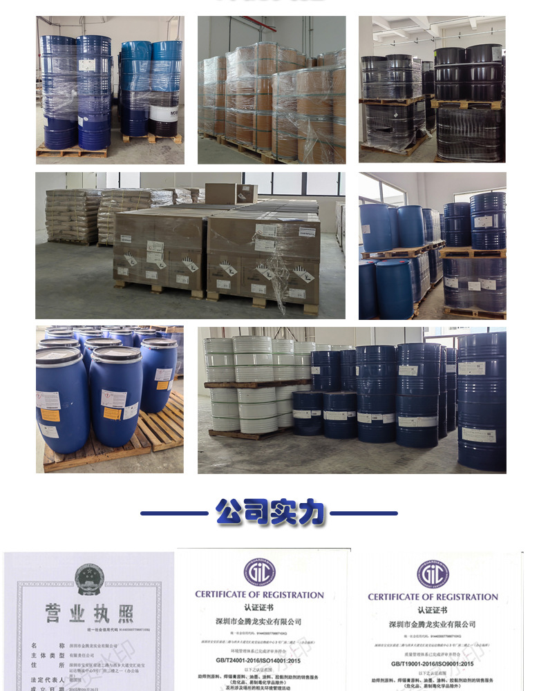 金腾龙详情页_02