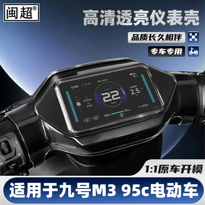 Ninebot M3 85c/m3 95C Max Flash Ride üçün tam örtüklü alət qutusu
