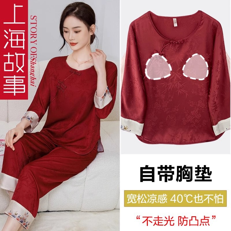 Da Vinci Code Pajamas for Women, Chinese Style, Ice Silk, Ancient Style, Red Set, Loungewear with Chest Pads, Imitation Silk