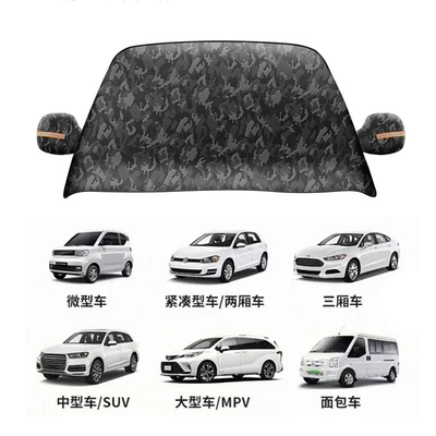 shield, front windshield snow | Car snow shield