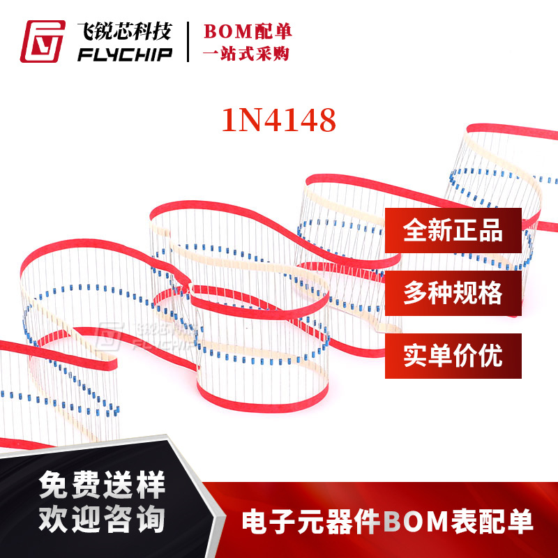 原装正品 1N4148 DO-35 75V/200mA 直插开关二极管（20只）