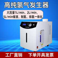 GH-1000高纯氢气发生器2L/min气体空气产生仪mL大流量高纯气体