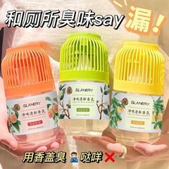 【抖音同款】小香墩净味清新香氛空气清新剂高档室内卫生间除臭用