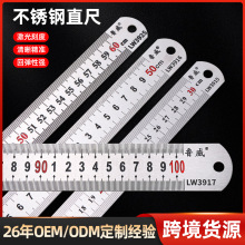 鲁威工具不锈钢直尺1米尺子30/50/60CM加厚钢尺高精准金属刻度尺