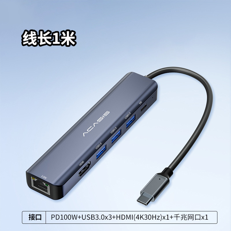 type-c扩展坞6合1铝合金笔记本手机千兆网口集线器100W快充分线器|undefined