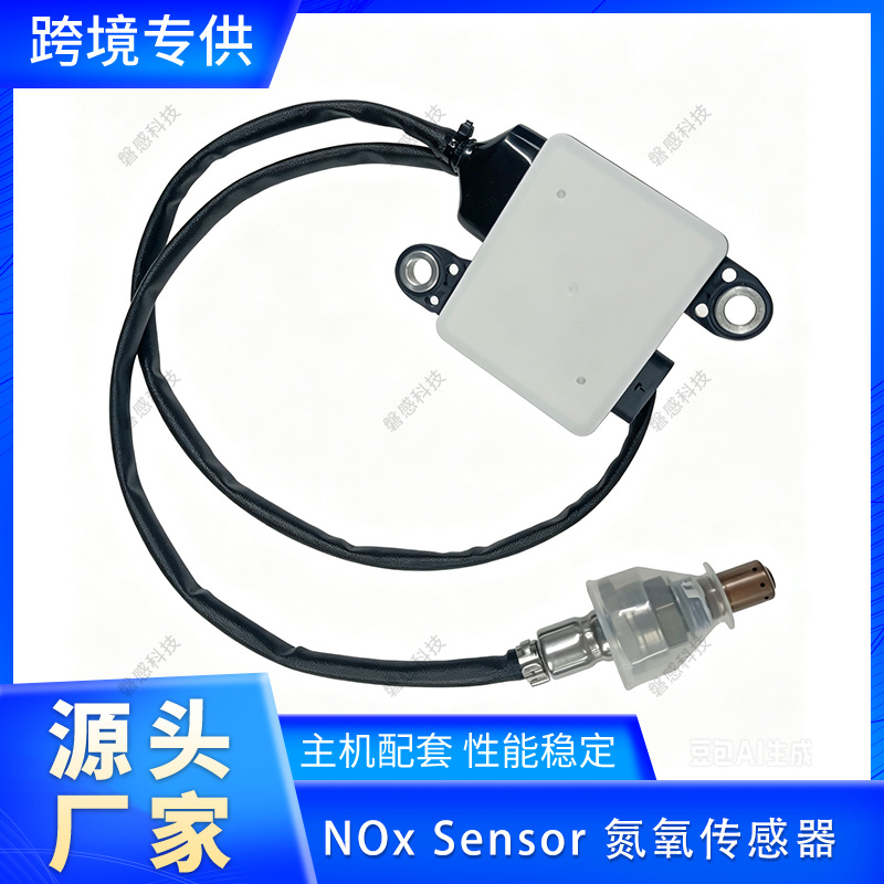 Exclusive for cross-border supply: NOx sensor nitrogen-oxygen sensor 68171187AA 68171187AB factory