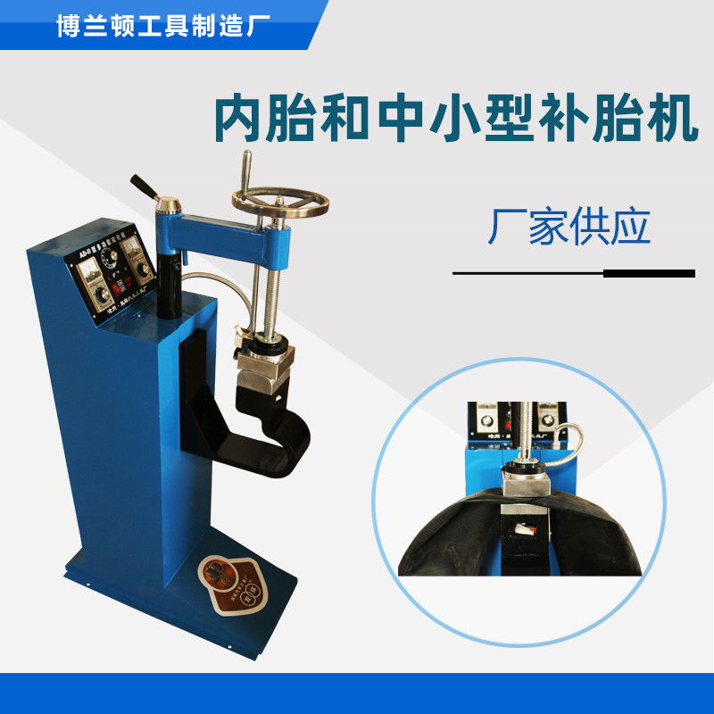 多款补胎机 汽车轮胎轿车外胎修补热补工具 补胎工具