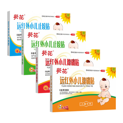 Sunflower Far-Infrared Xiao'er Cough Relief Patch Baby Cold, Asthma & Cough Health Care Patch Cough Plaster Navel Patch 4 Patches