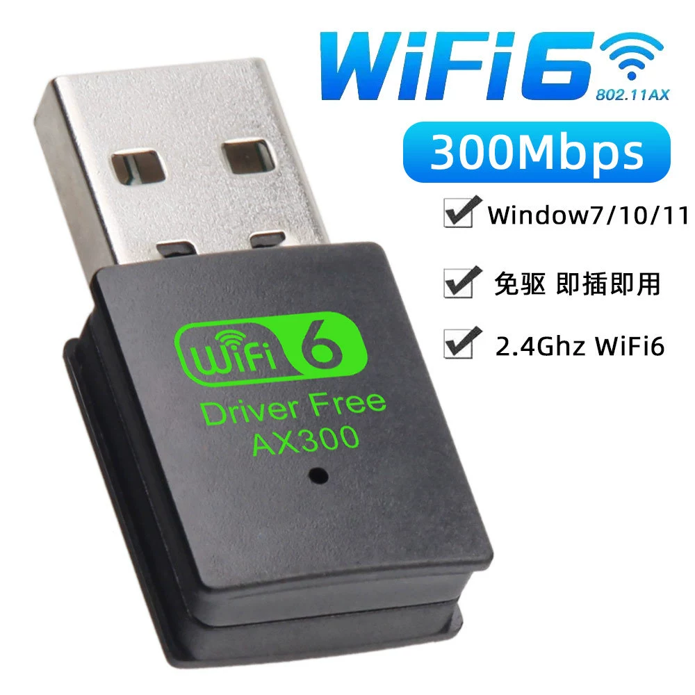 Wifi6 Беспроводная сетевая карта без драйвера 286M Настольный ноутбук USB беспроводной WiFi прием AP передачи