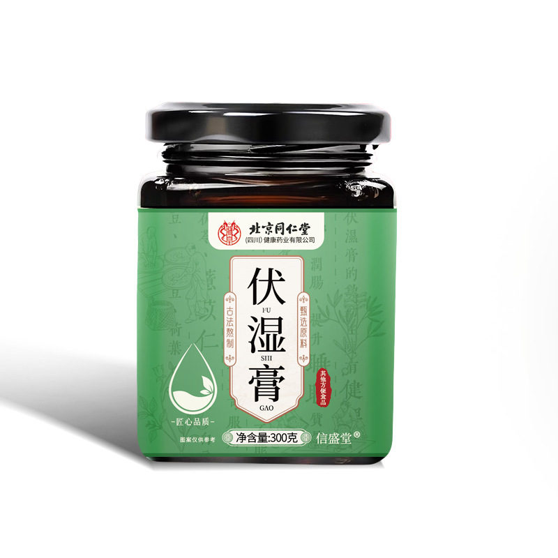 北京同仁堂伏湿膏茯苓ハトムギ膏調理脾胃舌苔厚四君子湯公式規格品|undefined