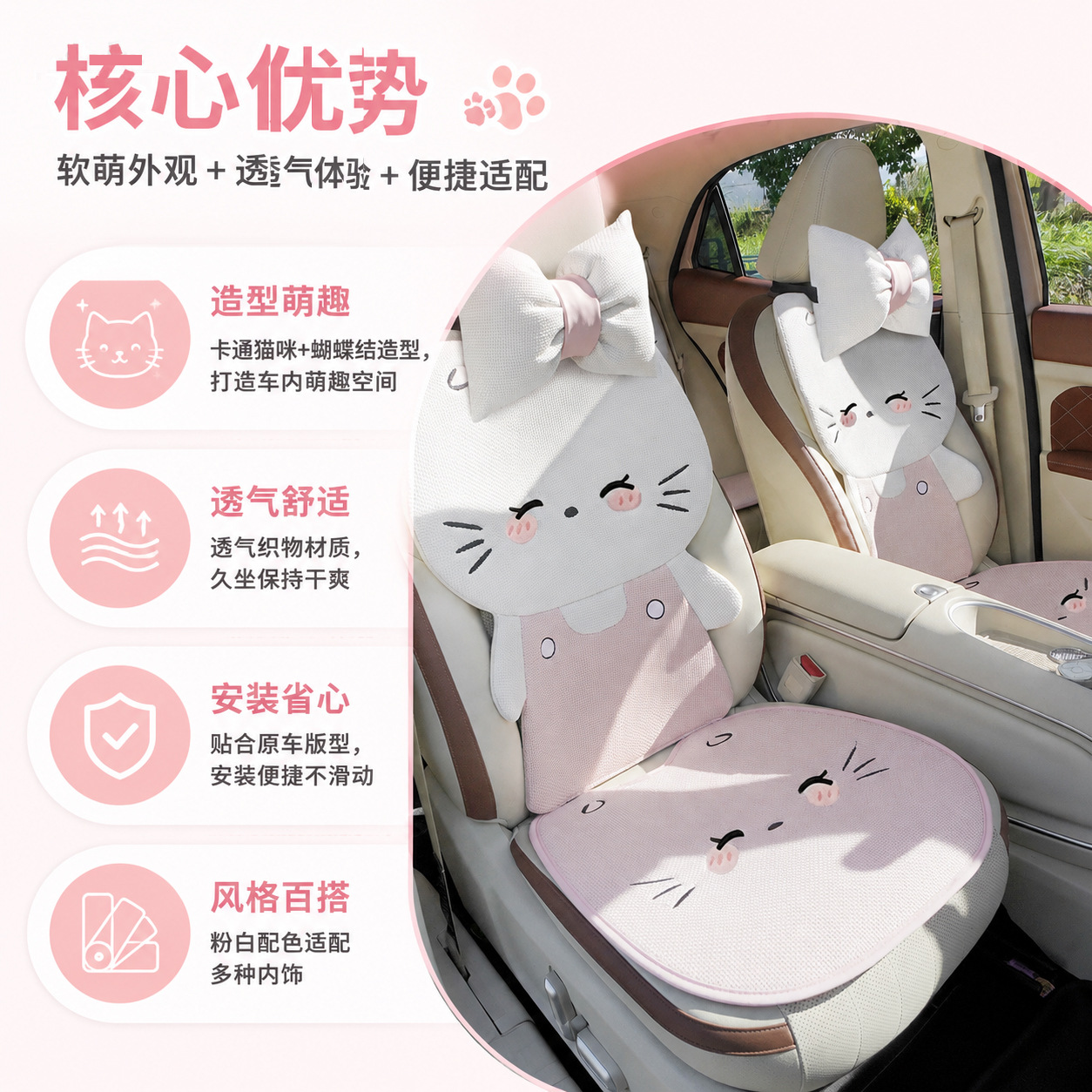 26 new cute cat car seat cushions, suitable for all seasons, breathable linen, half-cover cartoon style for women, suitable for summer