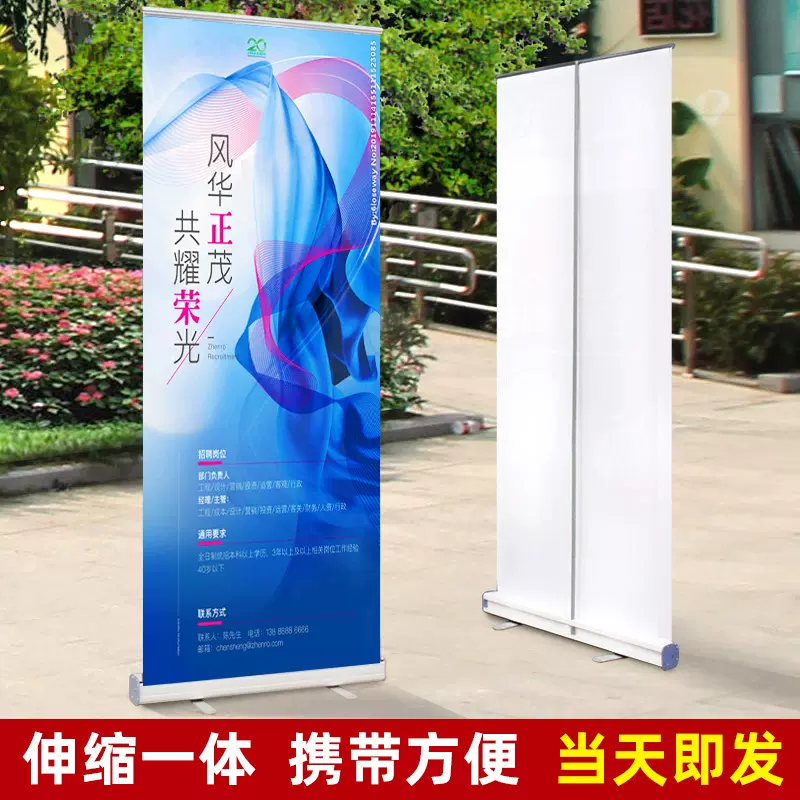 80x200CM铝合金易拉宝加厚塑钢易拉宝架子户外易拉宝海报架子批发