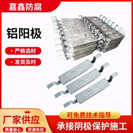 管道辅助材料;锌合金;镁合金