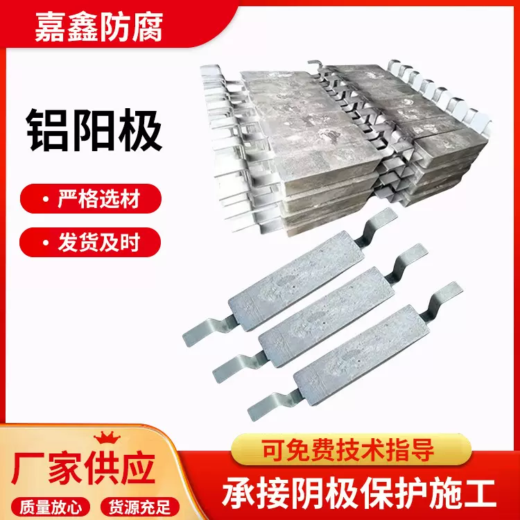 海水船用锌阳极厂家  锌阳极厂家   船级社CCS证书锌阳极
