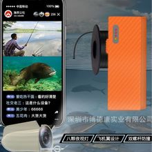 渔民公社钓鱼直播30米可视探鱼器水下摄像头源头厂家直销安卓手机