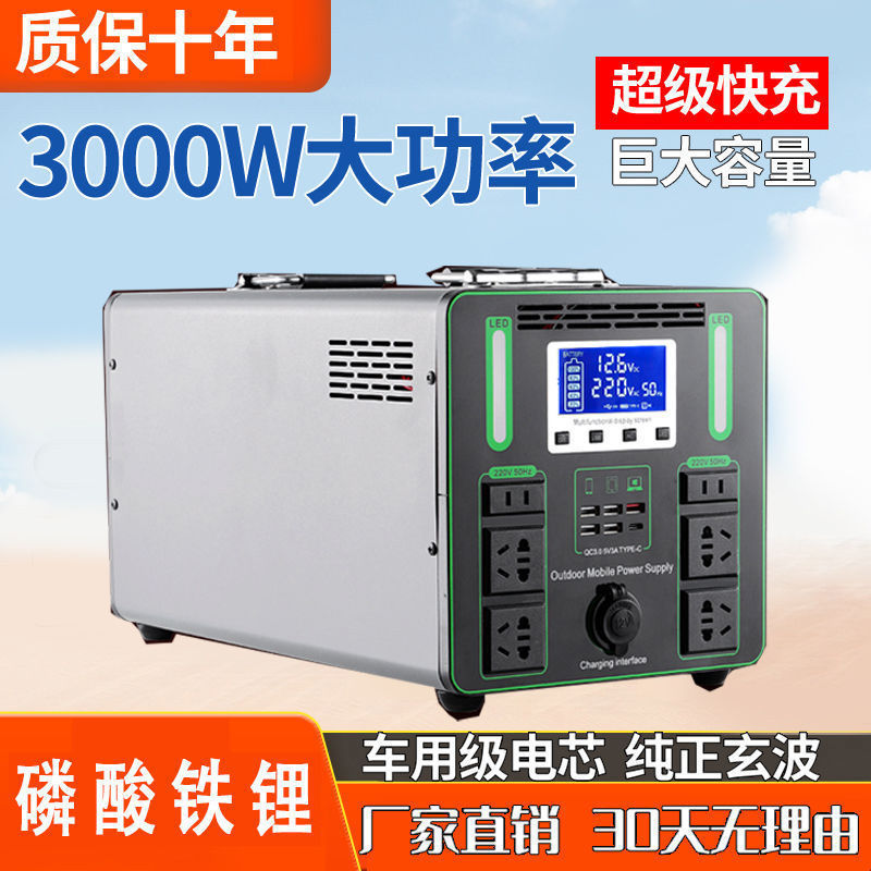 户外移动电源220v大容量便携家用自驾游直播露营摆摊应急蓄垒德株