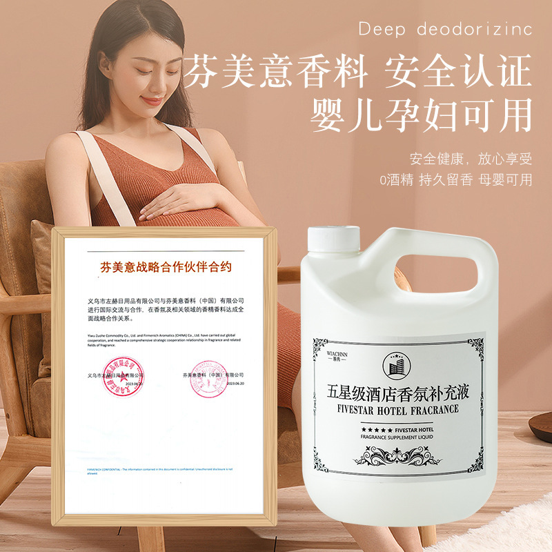 希尔顿五星级酒店香薰精油卧室内持久家用高级专用房间香水补充液|undefined