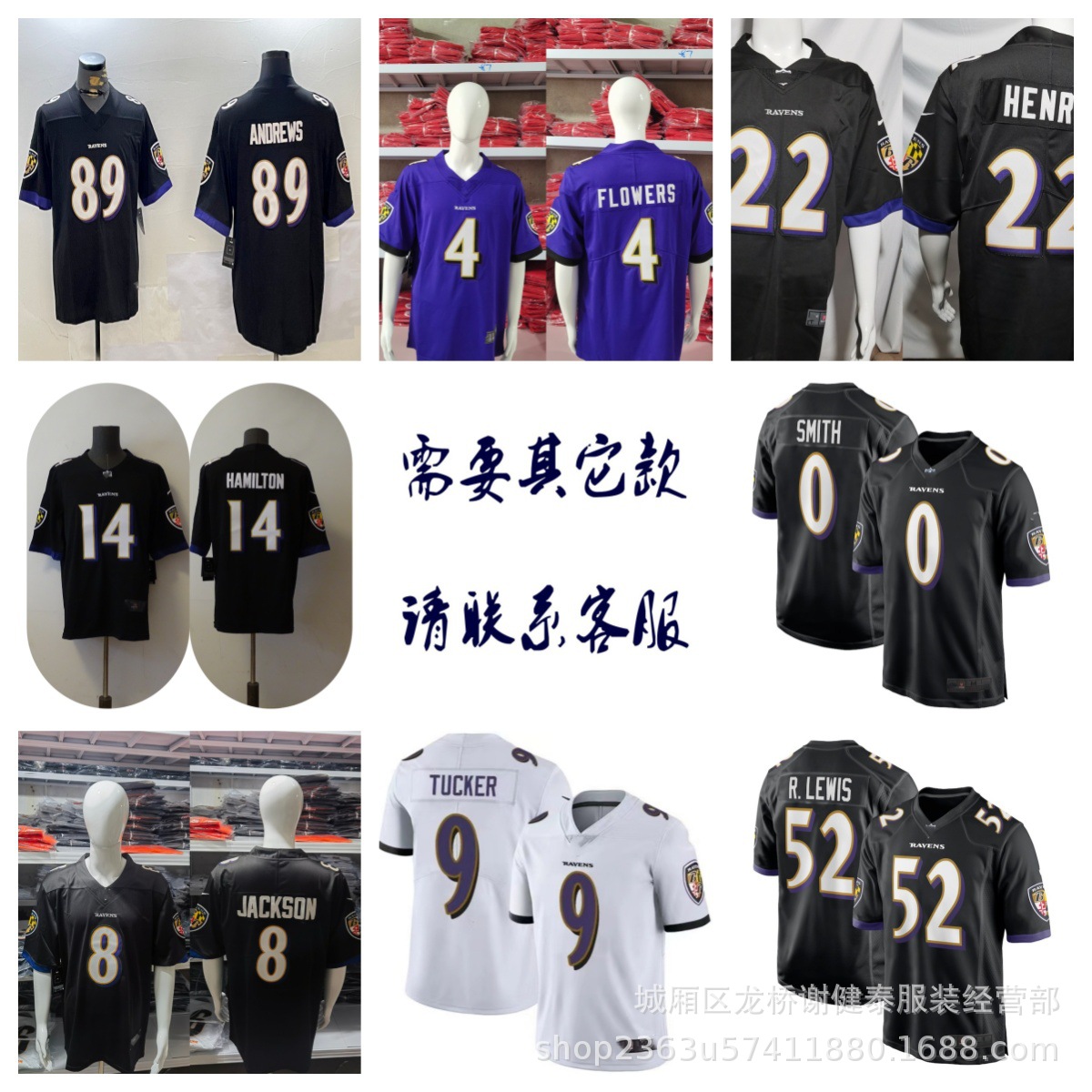 Nfl Ravens Football Jersey 0 # Smit8 # Jackson22 # Henry52 # 14 # Embroidered American-Style Jerseys