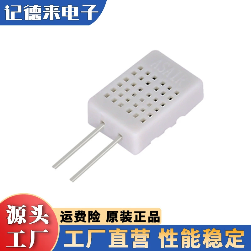 ASAIR Oson электронный HR202L датчик температуры и влажности сопротивление