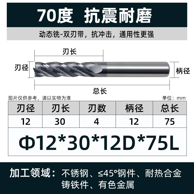 70度タングステン鋼フライスカッターダイナミックフライス平底4刃チタン合金高効率カッター合金エンドミルステンレス鋼CNCカッター|undefined