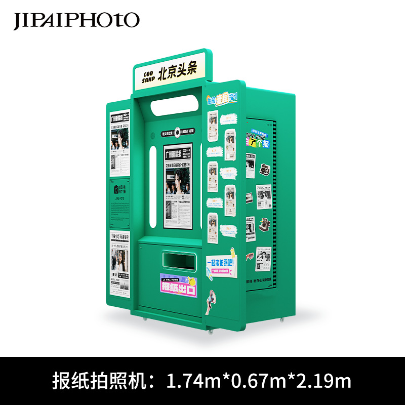 Máquina de fotografía de periódicos transfronterizos, máquina de foto de cabeza grande, máquina de foto de periódicos, punto escénico comercial, máquina de foto de autoservicio todo en uno