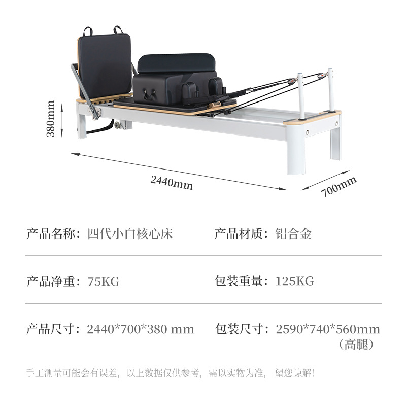 Personalizada aleación de aluminio equipo de ejercicios comerciales sala de yoga órbita completa cama plana gran equipo Pilates núcleo pequeña cama blanca