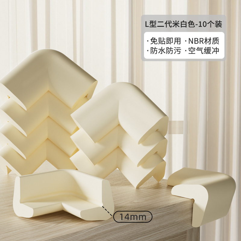 Actualización sin pegatinas, tiras anticolisión para niños, protección de esquina ensanchada en forma de W para uso doméstico para bebés, tiras de protección para paredes, pegatinas anticolisión para bordes de esquina
