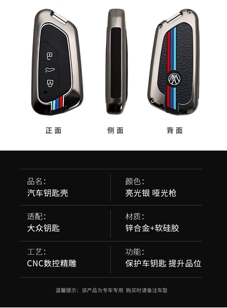 Suitable for Volkswagen E Car Key Bag