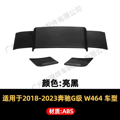 Suitable for 18-26 Mercedes-Benz G-Class Fixed wind wing - rear-spoiler-18-23-mercedes-benz-g-class-w464-brabus-style-gloss-black