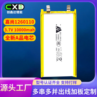 ����1260110�ۺ����늳�10000mah���ó�늌��Ƅ��Դ3.7V���о