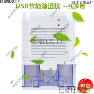 Dehumidifier for Home Use, Moisture Absorber, Dehumidifying Machine for Bedroom, Mini Dehumidifier, Car-Mounted Wet and Dry Dual-Use, Silent