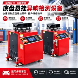 其他检测设备;其他维修设备;诊断仪