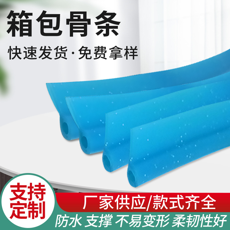 供应PVC4MM胶骨彩色T骨管条嵌条水线水骨包边条箱包骨条拉骨