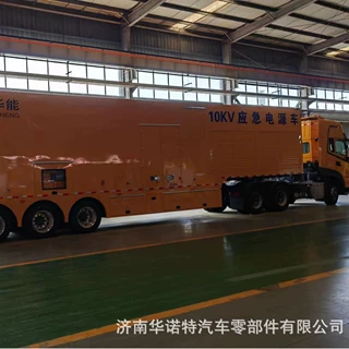 Sinotruk SITRAK emergency power supply vehicle rescue rescue