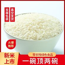 禾园农合 当季 新大米 绿色生态有机大米寒地鲜稻米2.5kg农场直发